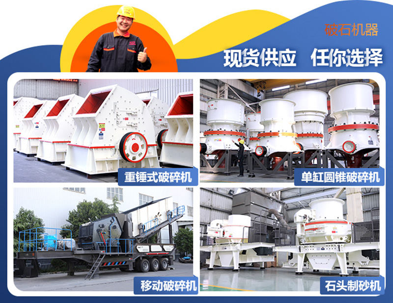 破碎機、制砂機圖片