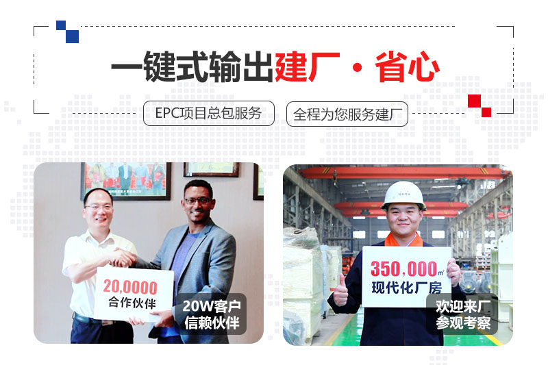 紅星提供總包服務、合作建廠