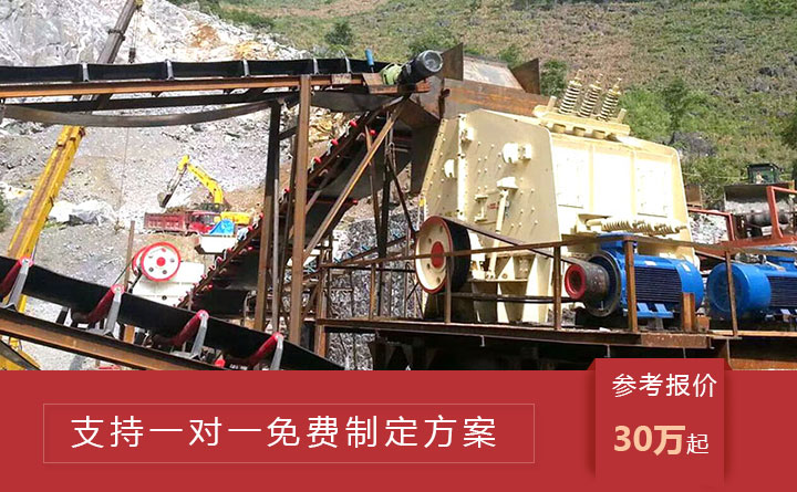 一套時產(chǎn)100噸的石頭破碎機(jī)參考報(bào)價(jià)